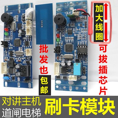 嵌入式小区门禁板 楼宇对讲门禁模块 ID IC门禁id门禁刷卡机模块