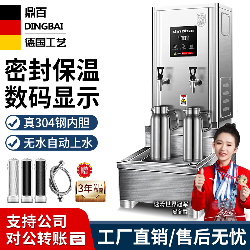 数显开水机商用全自动工厂学校70不锈钢电开水器300L大容量烧水柜