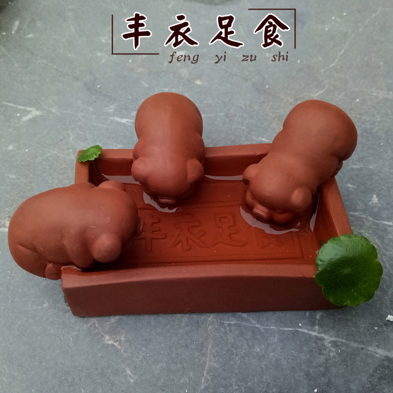 迷你紫砂可爱丰衣足食小猪可养茶宠茶道配件陶瓷招财猪喝水小摆件
