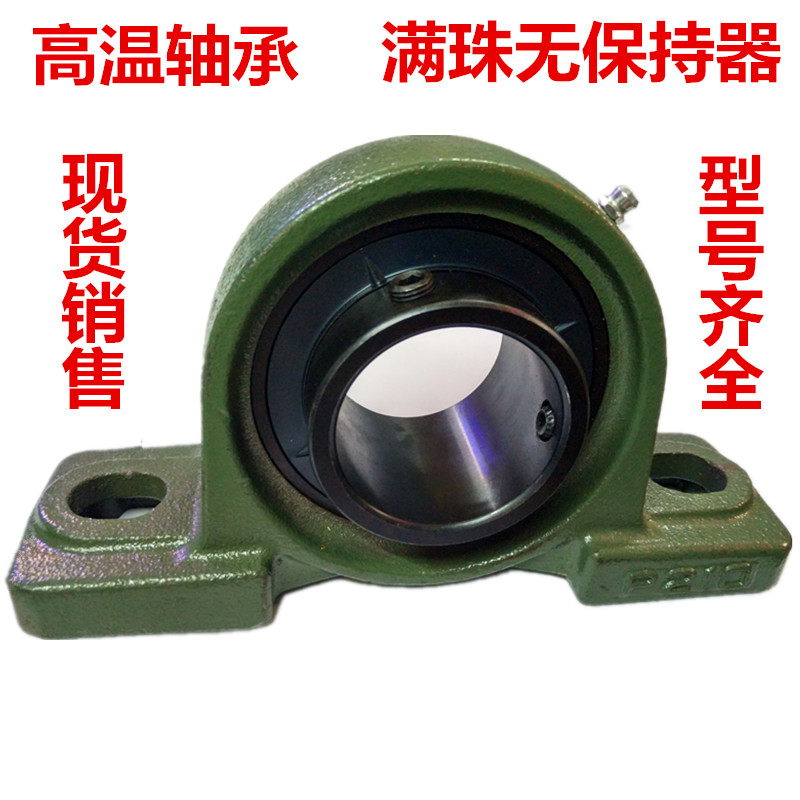 耐高温带座轴承 P203 P20 P205 P20 P207 P208 P209 P210 P211