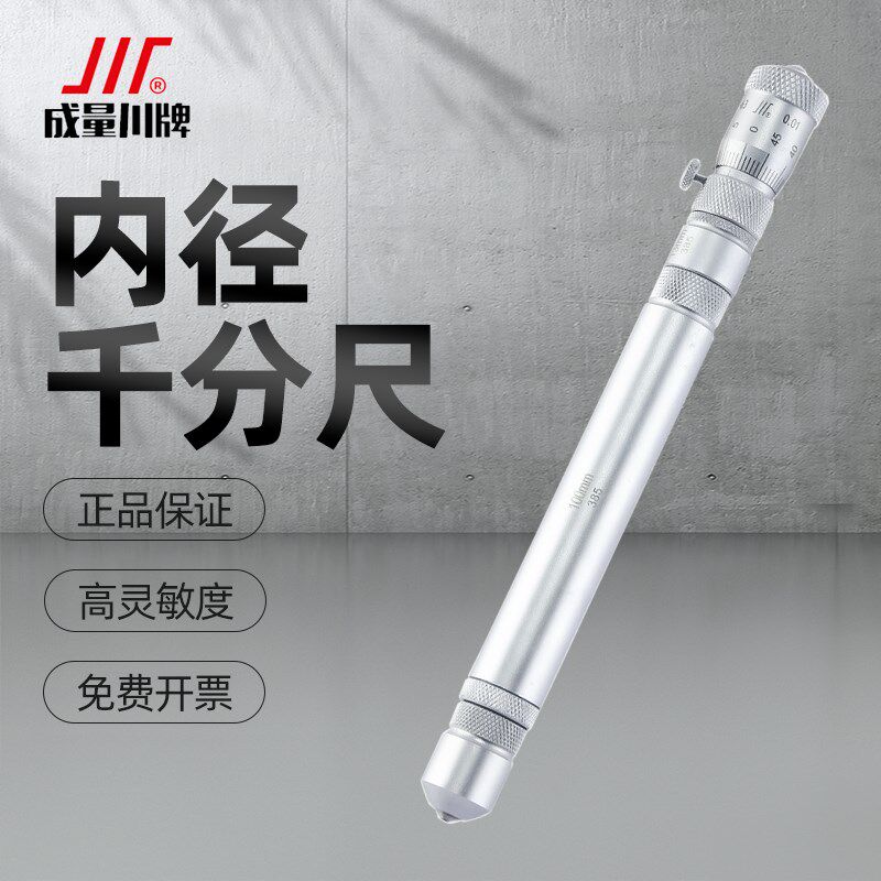 成量内径千分尺接杆式两点内圆测量高精度螺旋测微仪器50-250-600