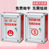 透明带锁乐捐箱小号创意免打孔可爱爱心箱募捐箱罚款 箱公益奉献箱
