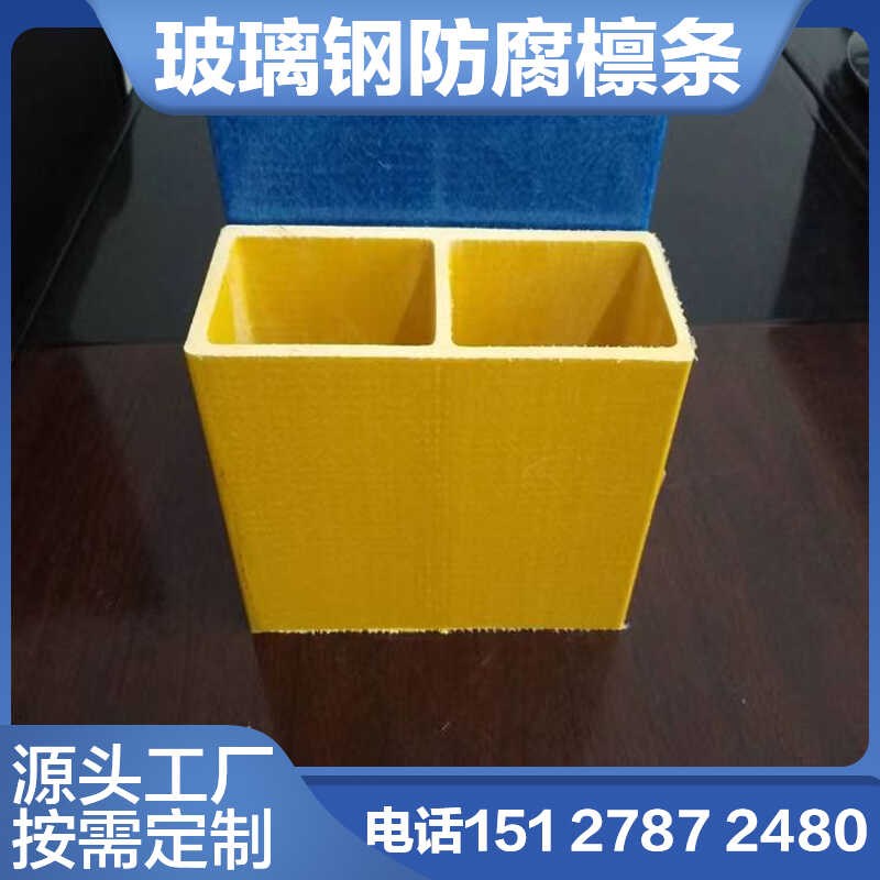 玻璃钢方管日字管玻璃钢槽钢玻璃钢檩条拉挤型材防腐树脂护栏绝缘