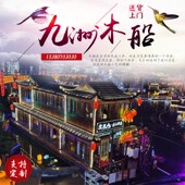 仿古木船画舫船大型双层实木质景区房船电动观光旅游船水上餐饮船