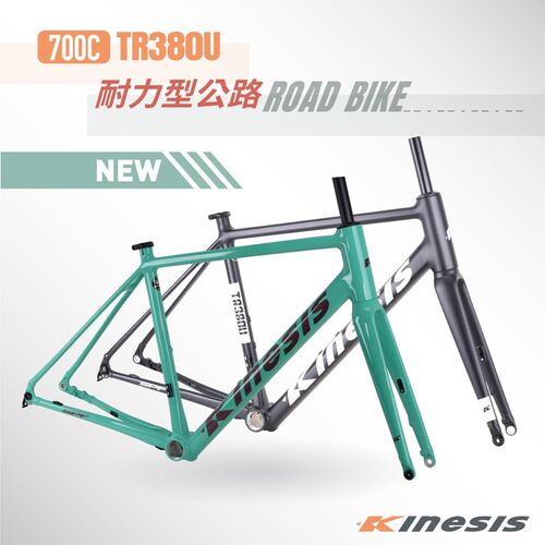 TR380u卜威Kinesis铝合金公路车架耐力型碟刹桶轴车架