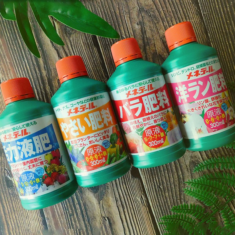 美藤露植物通用液肥海德龙美能露补亚铁室内植物盆栽营养液