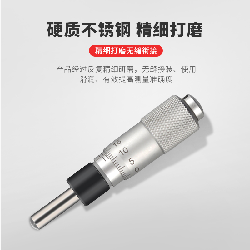 微分头.5//mm球头平头 带螺母圆头带锁外径千分尺测微头