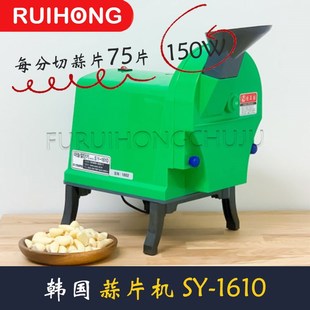 韩国原装进口饭店烤肉店用葱丝机葱花机果蔬切片机辣椒圈片机洋葱