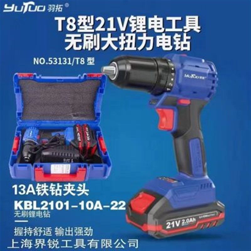 。电动扳手锂电充电扳手大扭力冲击汽车角手架子工木工筒风炮