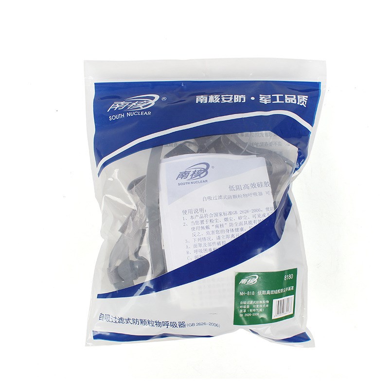 南核81防尘硅胶口罩8181加厚蓝色过滤棉KN95半面具舒适透气粉尘