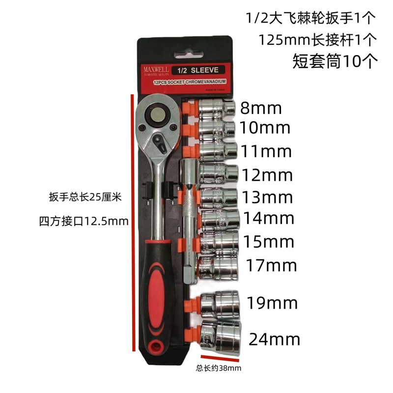 大飞棘轮扳手1/2短筒蓝带汽修工具头件维修扳头