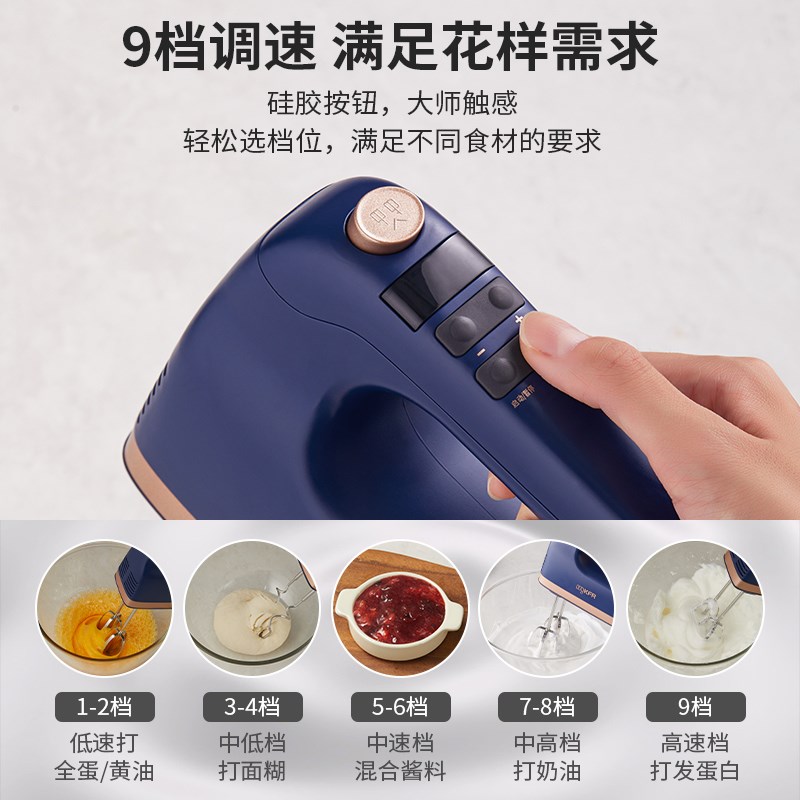 德国MKFR电动打蛋器家用大功率打蛋机小型烘焙手持奶油搅拌打发器