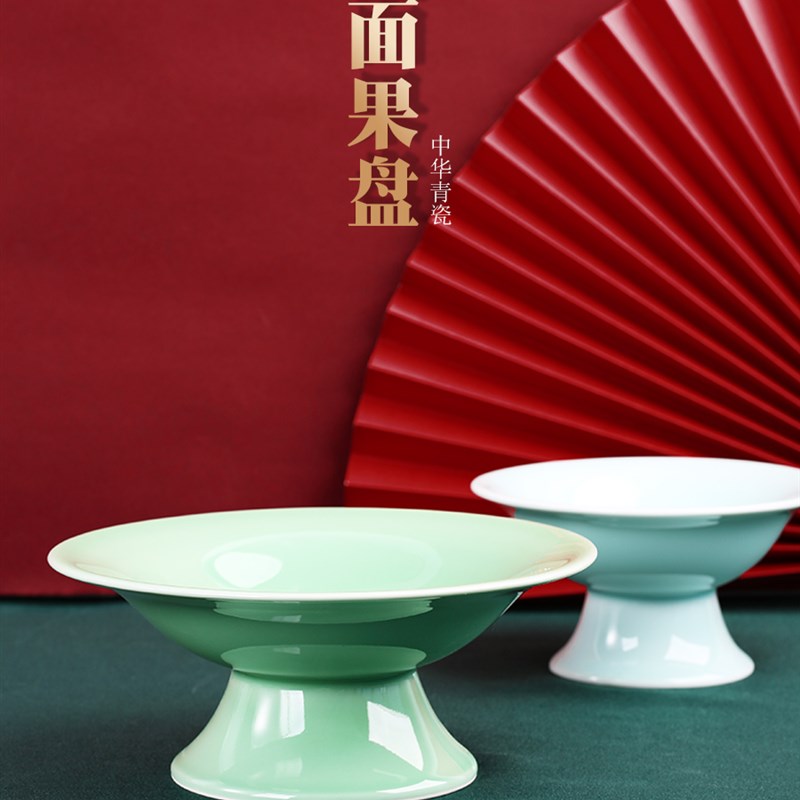 青瓷高脚盘水果盘家用陶瓷复古创意高脚盘中式酒店餐厅佛家供奉