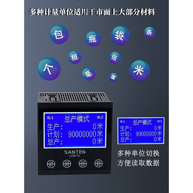 数显电子计米器滚轮式高精度记米器编码计数控制器封边机长度码表