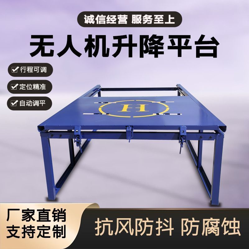 车载无人机抽拉起降平台车顶伸缩滑轨飞行平台