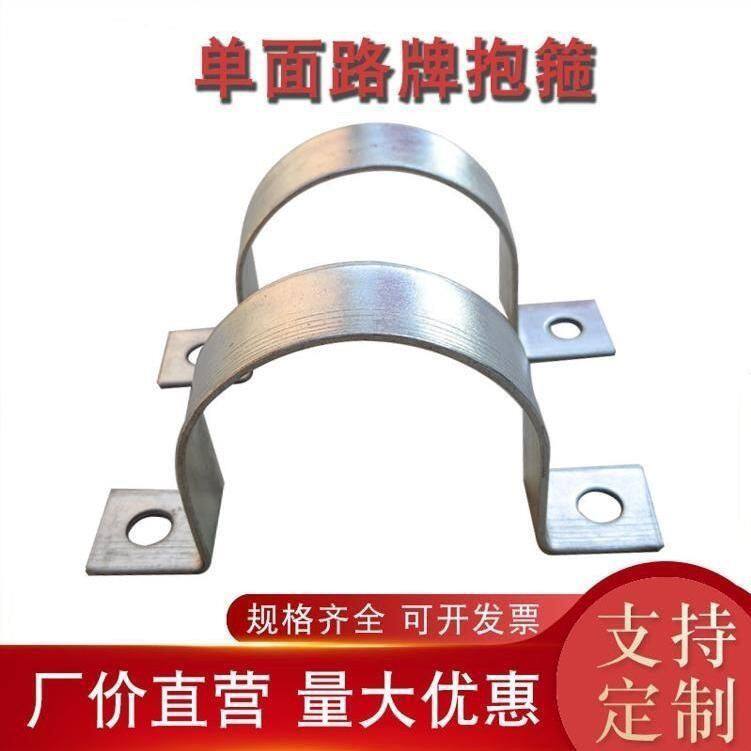 交通标志牌卡箍140-160广告牌路牌固定加厚圆管电线杆扁铁抱箍u型