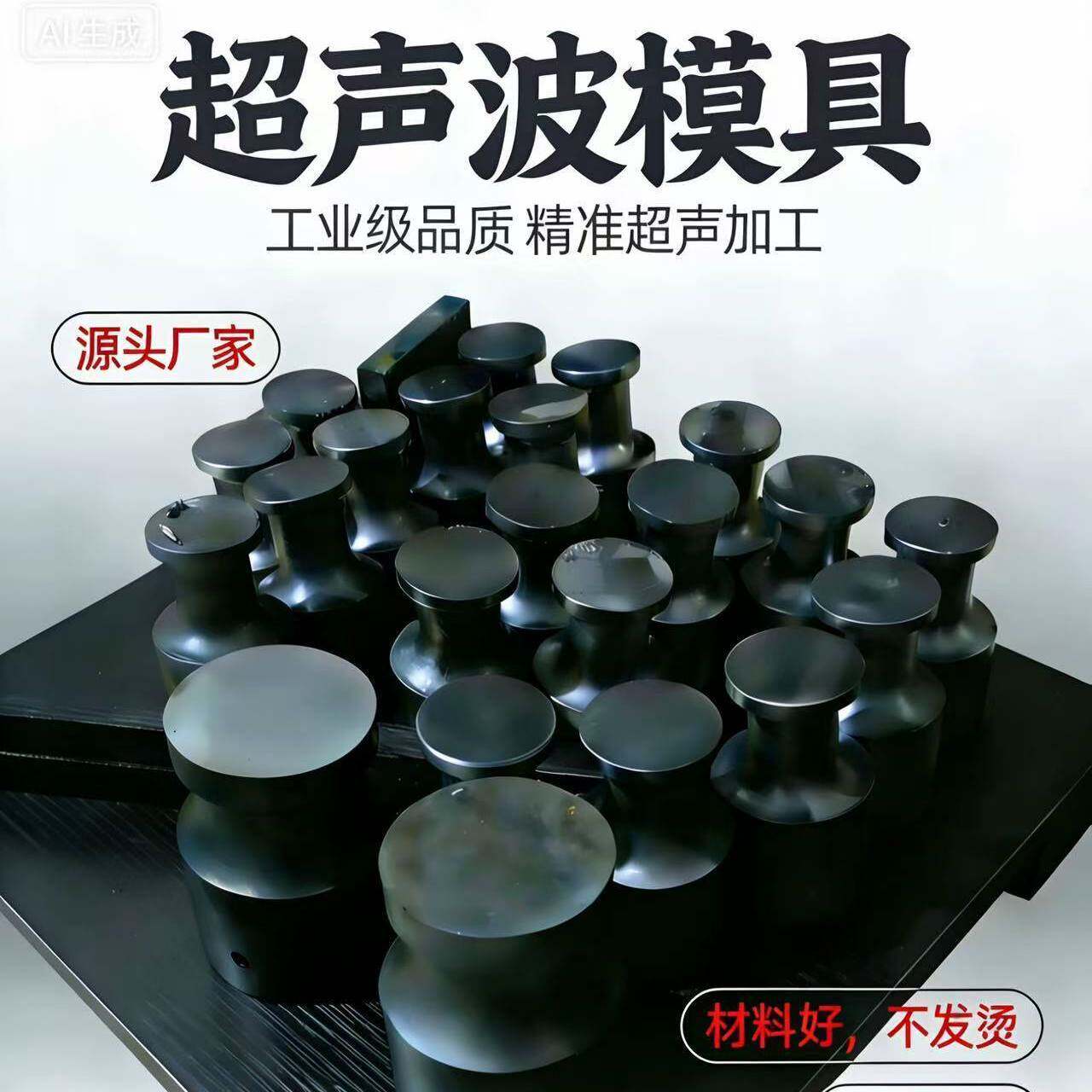 超声波圆模具 换能器15K18K20K 钢模具 阻抗低不发烫