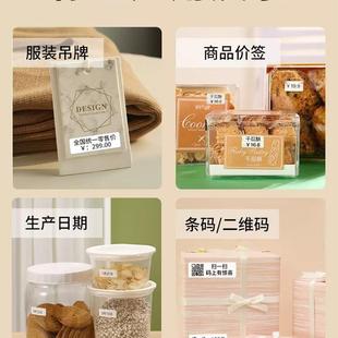 精臣D110打MSY服价热格标签打印机超市商品敏不胶标签机手干持小