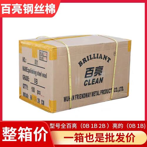 百亮钢丝棉抛光棉0B1B石材结晶上光晶面球钢丝棉垫石材垫抛光棉