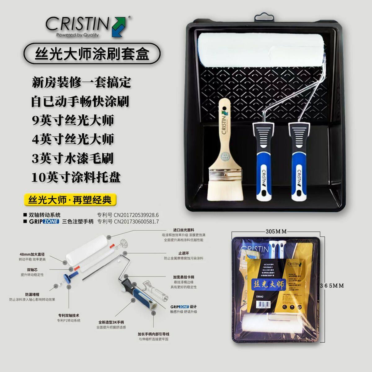 克里斯汀丝光大师套装礼盒细毛滚筒刷墙漆油漆涂料小羊皮纹D8842