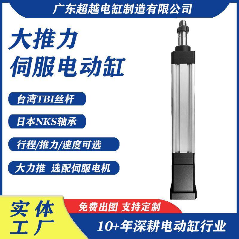 轻型伺服电动缸内径50mm,外径65X65mm,丝杆直径16mm