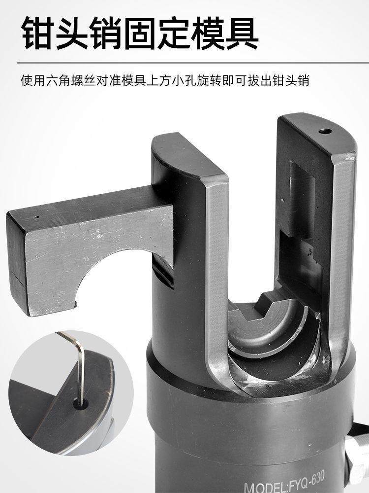 液压钳FYQ-630便携分体分离式电动手动压线钳 电缆导线端子压接钳