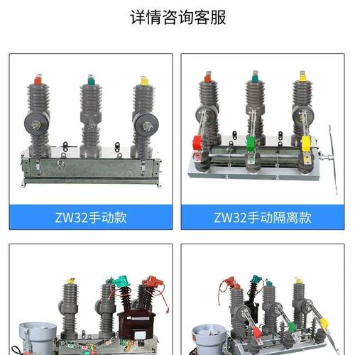 ZW32-40.5/630A高压真空断路器35kV户外柱上开关智能带隔离看门狗