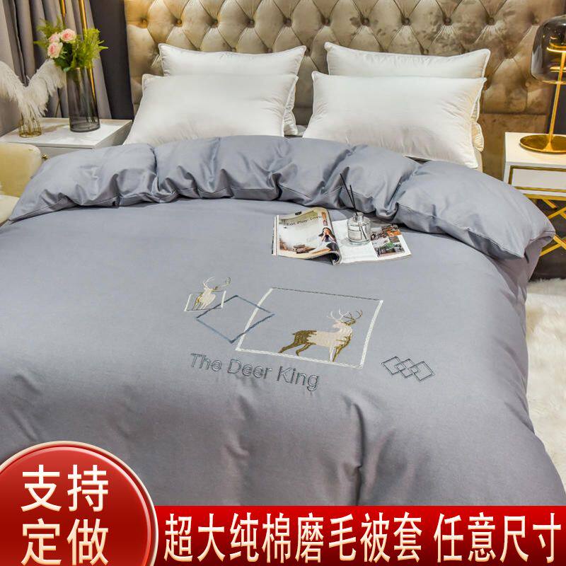 被套定制加大尺寸229*230*250*2.48纯色被罩全棉磨毛定做150*200