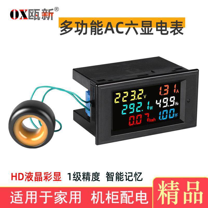 多功能智能电表单相家用电量功率表交流数显电流表电压表D69-205