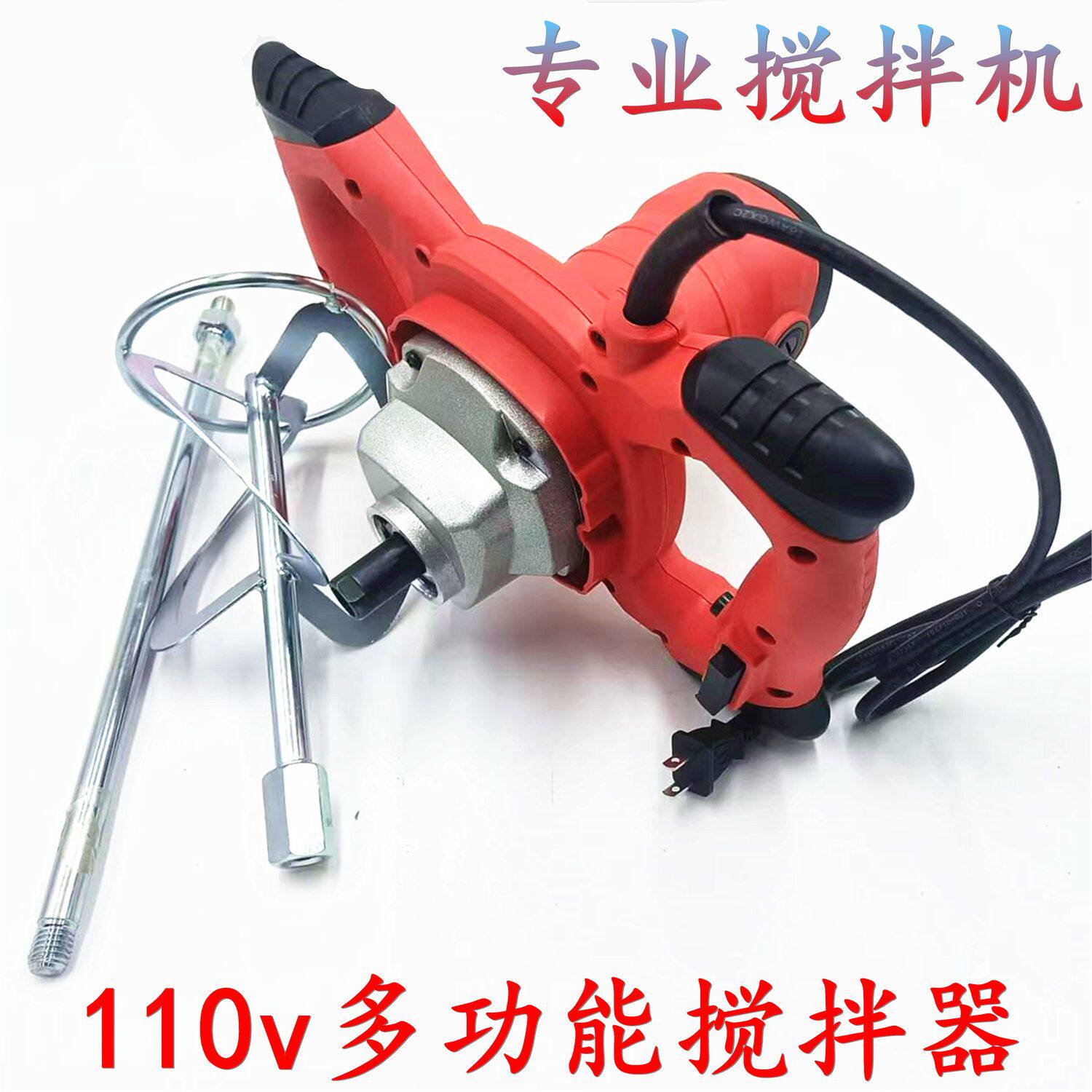 110v工业水泥搅拌机油漆涂料腻子粉手持电动混凝土水钻打灰美规标