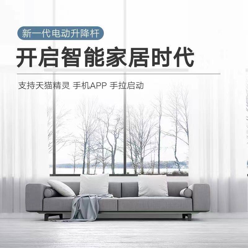 高窗电动轨道别墅复式楼上下升降窗帘杆语音遥控全自动声控远程