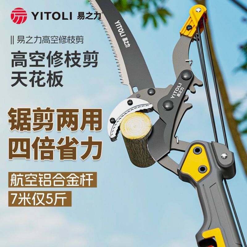 新款高枝剪树枝专用剪刀高空剪枝修剪器修枝剪神器长杆加长伸缩杆