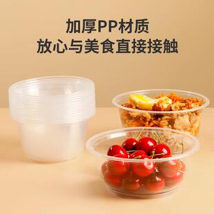 保次性塑双料一碗冰粉碗糖水沙拉皮奶外GRK卖碗带盖环碗打包碗