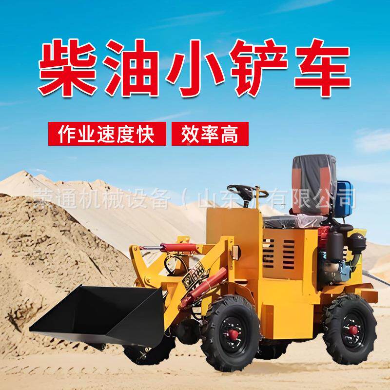 柴油小铲车殖场四825清粪农用驱装载机建筑养工程工地型推土小铲
