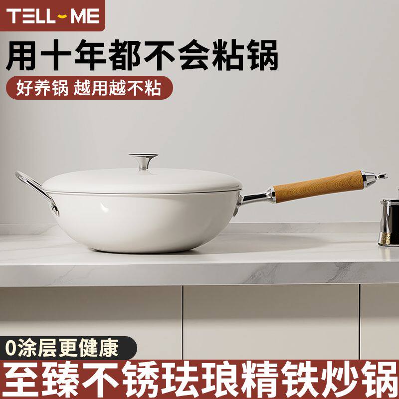 无涂层珐琅铁锅不粘锅家用多功能精铁炒菜锅燃气灶电磁炉专用炒锅