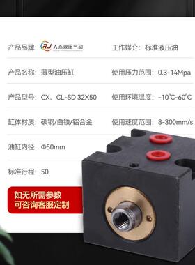 现货应供液压油规格齐全方形小油缸缸X-SD32-5OZCC0薄型油压缸