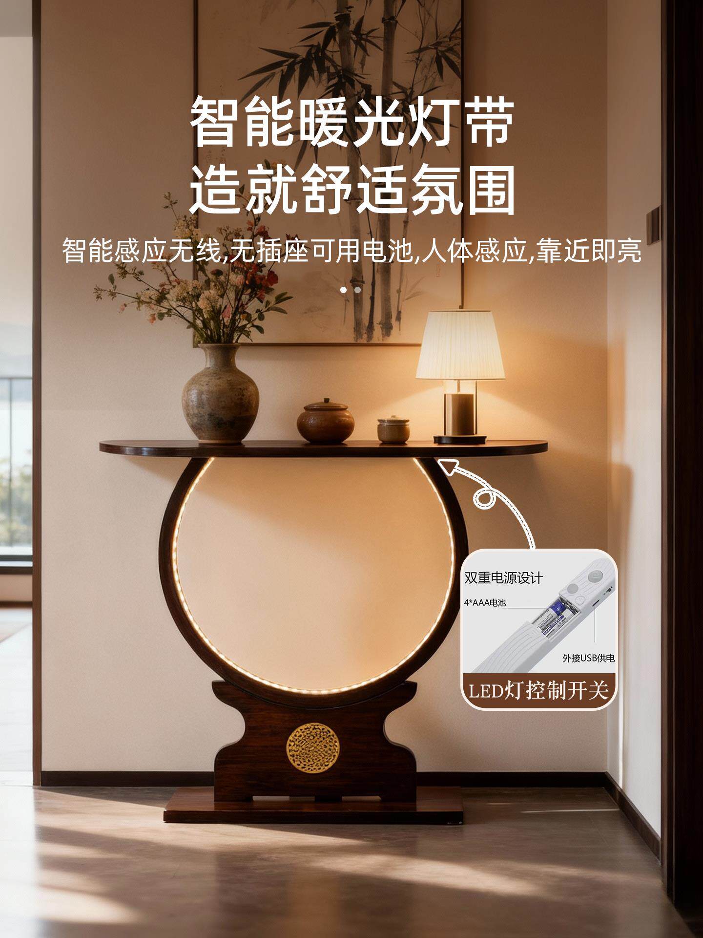 新中式玄关桌带感应灯门厅端景台靠墙窄条案装饰桌子展示台置物架