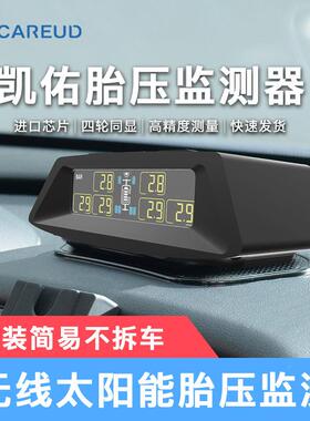 大货车胎6压T690无线压内置外置4/轮可492换切太阳能款防水胎传感