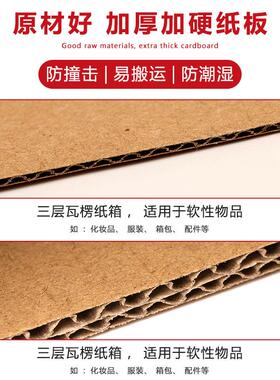 搬家纸箱60*40*50c加厚大号收纳m打包快ABW递物流包纸装箱子现货