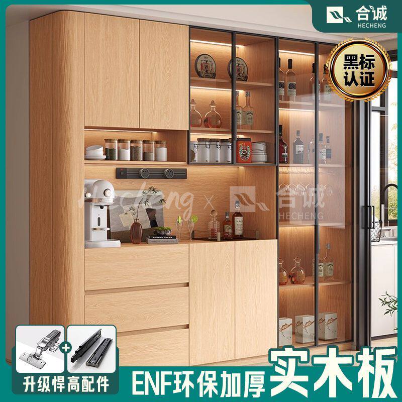 合诚橡木餐边实木家用客厅高柜酒柜一体靠墙橱柜储物柜收纳简约