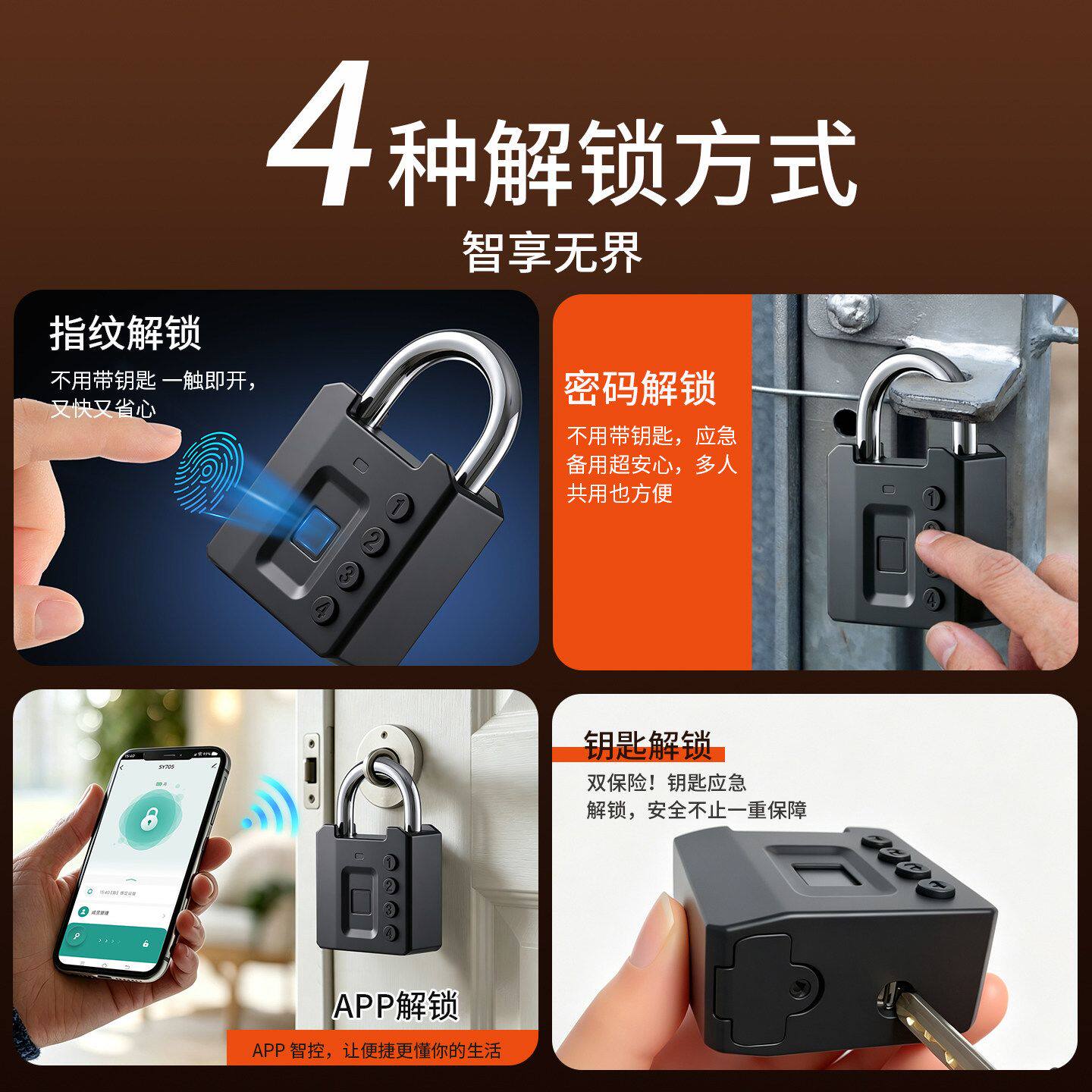 智能APP指纹按键密码大号挂锁户外家用公司管理智能电子锁带钥匙