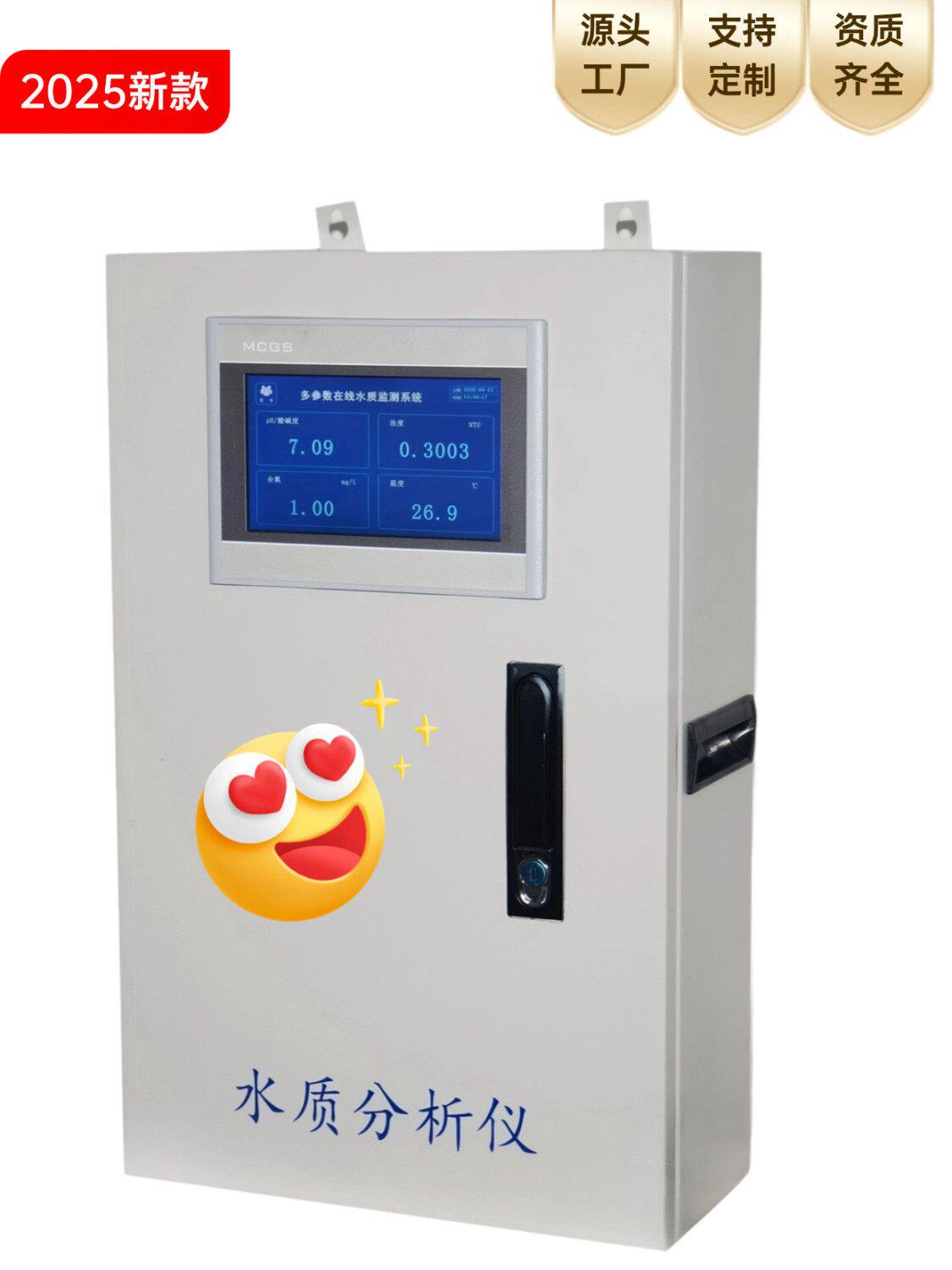多参数水质在线监测仪PH余氯溶解氧亚盐总磷氨氮悬浮物二次供水