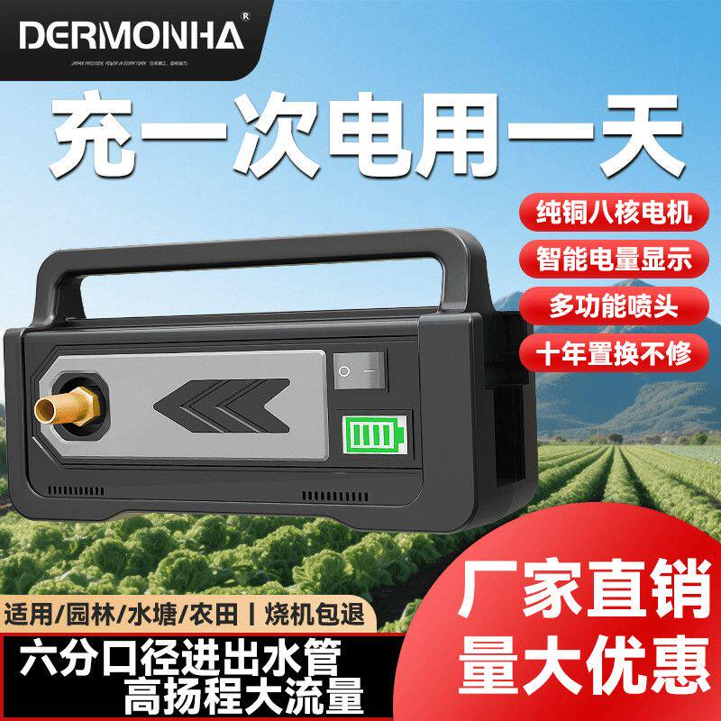 六分抽水泵充电式锂电池小型便携式电动浇水机大功率户外浇菜神器