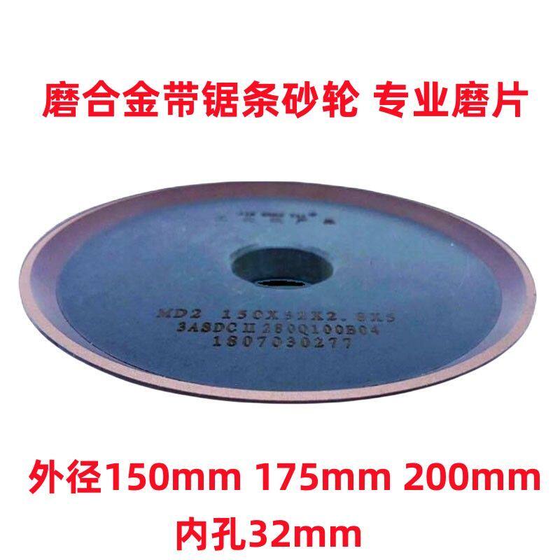 合金带锯条合金砂轮碟型研磨砂轮金刚石磨齿机专用砂轮磨合金锯齿