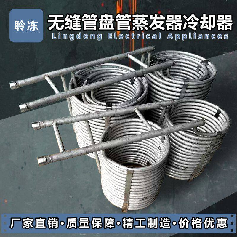 304无缝管2.0实厚盘管蒸发器换热器冷却器散热器海水耐腐蚀耐火