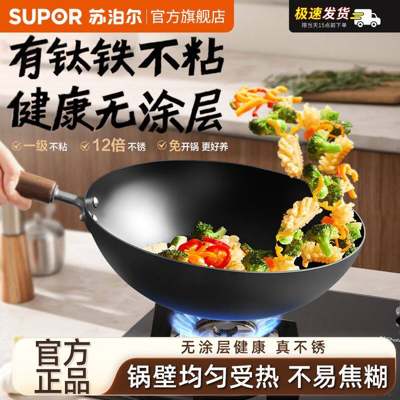 有钛无涂层铁锅家用炒锅炒菜锅不粘锅复合铁商用炒锅免开锅