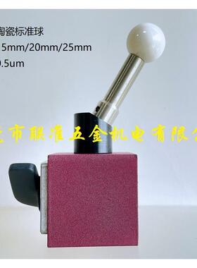 CNC床探头线在检测/五机轴机床校验专用陶瓷标定准球雷尼UXK绍标