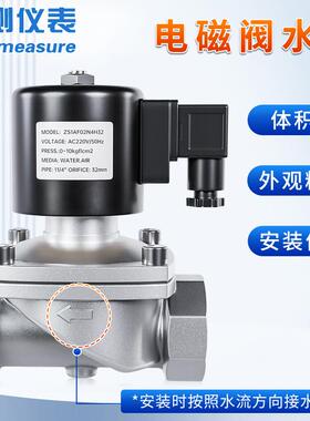 联测不锈钢电阀阀自来38916水油蒸汽dn磁4/80/1000水水管道电磁控