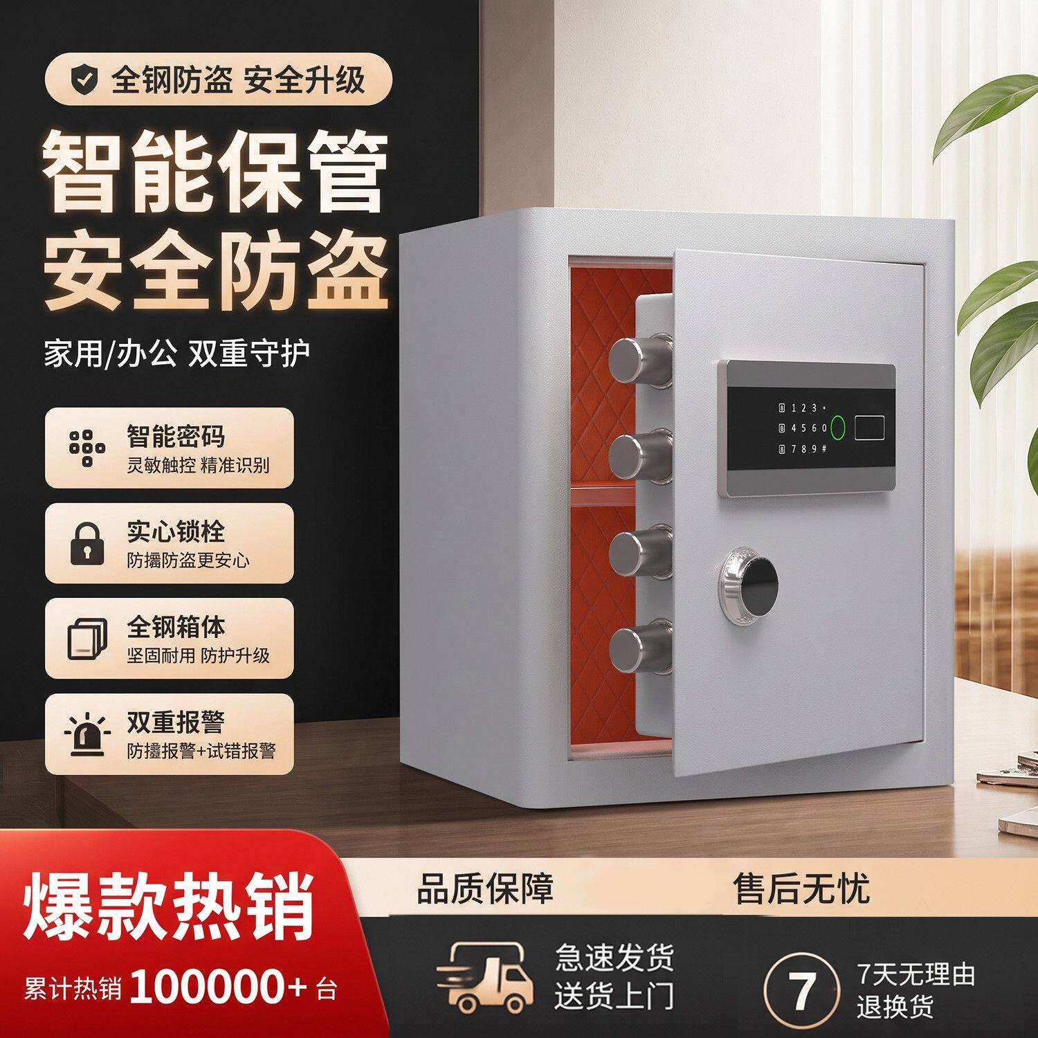 保险柜全钢家用办公小大型防盗指纹密码保险箱锁防盗箱保管箱厂家