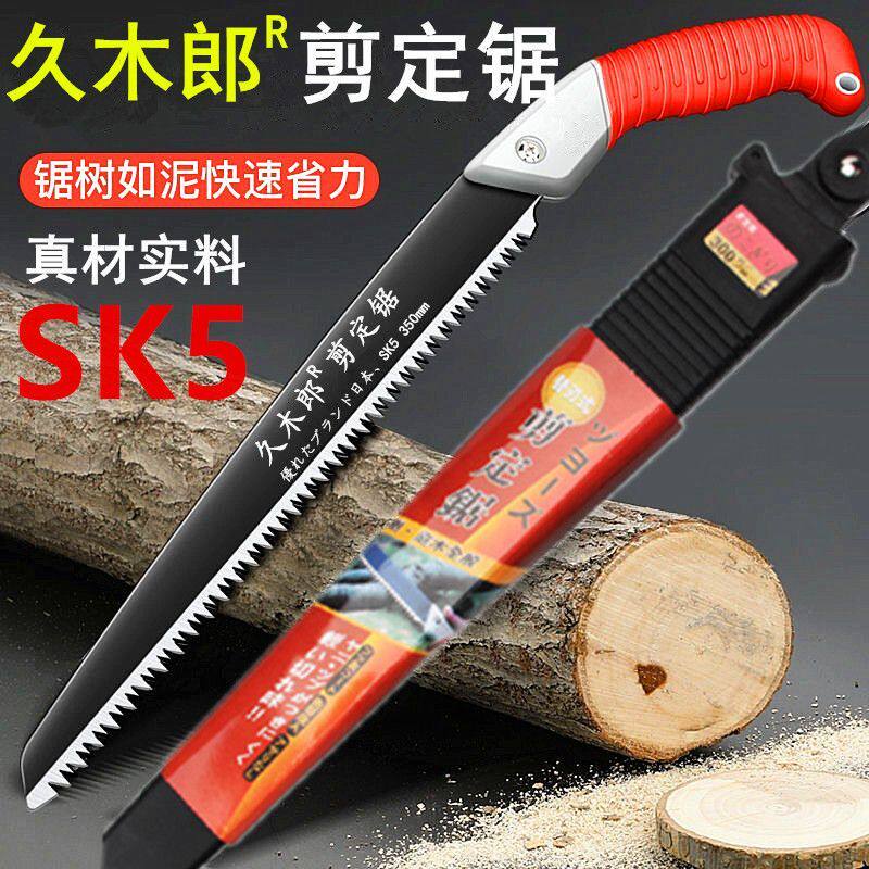 特快SK5剪定锯日式锯树神器据木果树修枝手工伐木工锯子家用手持